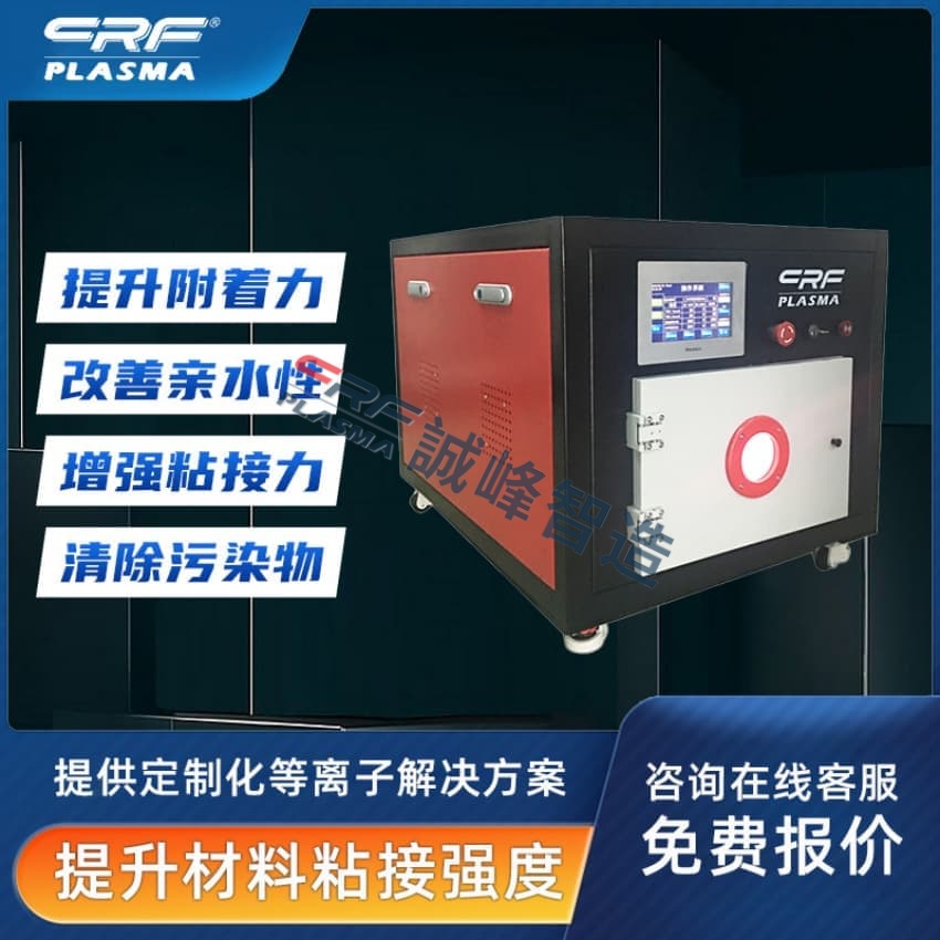 誠峰Plasma提升硅膠材質表面附著力(圖1)